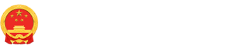 鄂爾多斯市人民政府logo