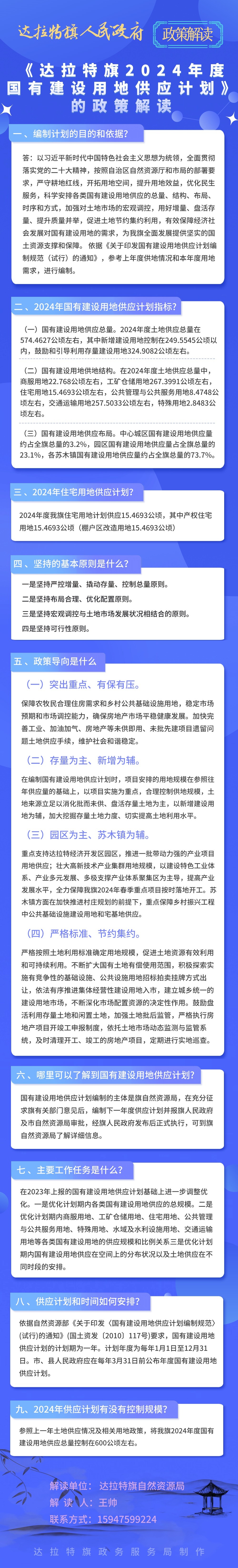 微信圖片_20240403173603.jpg